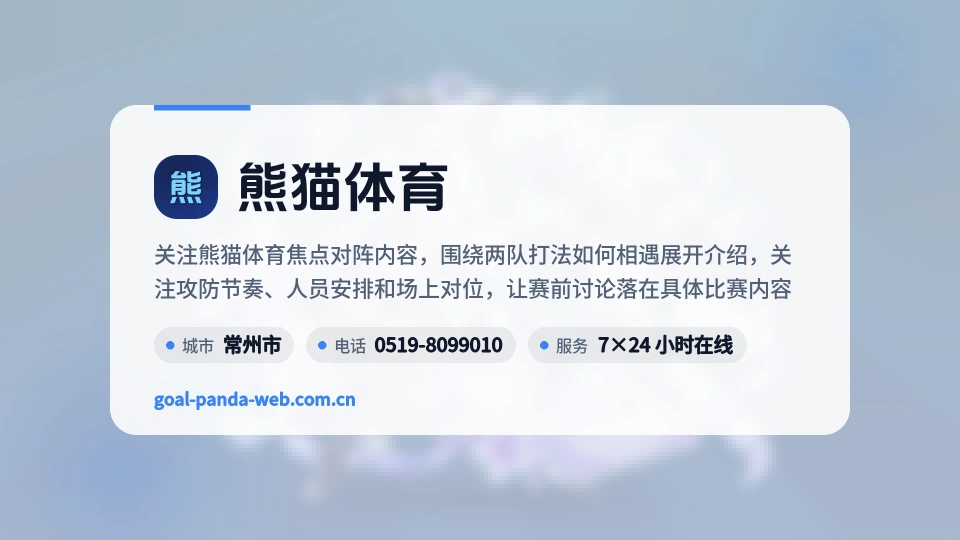 探索熊猫体育